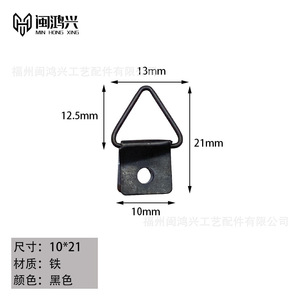 Crochet à œil Min Hong Xing 10x17mm en fer noir pour accrocher des cadres photo - Product Image 5