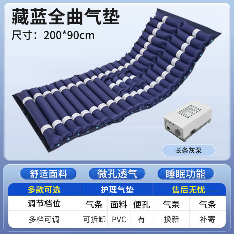 Long strip ash pump, navy blue full-curved air cushion