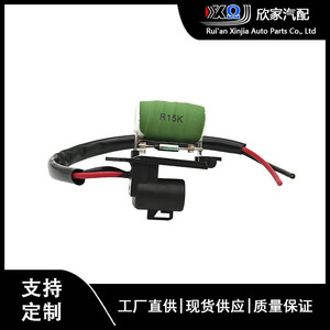 Résistance de ventilateur XJ 30262 pour module de contrôle de vitesse de climatisation automobile et régulateur de chauffage - Product Image 5