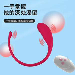 <b>Remote</b>-<b>controlled</b> magnetic wearable vibrating <b>egg</b> prostate masturbator vibration stimulation C-string large-scale genital - Product Image 2