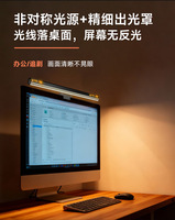 Lámpara de monitor LED moderna con control táctil, barra de luz regulable, pantalla de Metal negro, deslumbramiento, ahorro de espacio para el hogar y la Oficina
