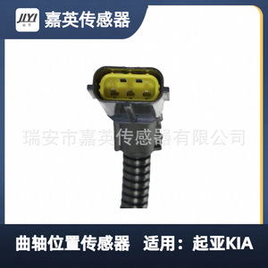 Sensor de Posición del Cigüeñal 0K011-18-131 Para Kia - Product Image 1