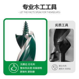 ดอกสว่านเจาะไม้ลาวี ทรี ฟลูต ออเกอร์ บิต เหล็กกล้า เจาะเร็ว ขัดเรียบ ขนาด 6 มม.-35 มม. - Product Image 5