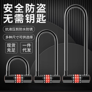 กุญแจล็อคแบบตัวยู 60 ซม. โลหะผสม ทนสนิม กันน้ำ สำหรับจักรยาน ใช้กลางแจ้ง - Product Image 1