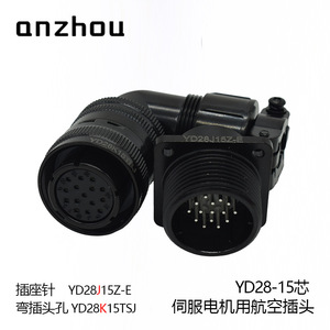 YD28 Yd28k15tsj 15 พินเซอร์โวมอเตอร์ขั้วต่อซ็อกเก็ตสำหรับ Gsk Huada สายไฟ 24V IP20 ฉนวน PVC - Product Image 2