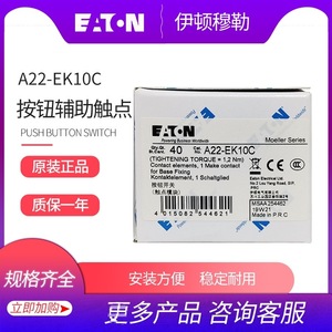 Eaton <b>Push</b> <b>Button</b> <b>Switch</b> A22-EK10C Auxiliary Contact 1NO Screw Terminal IP22 Plastic - Product Image 2