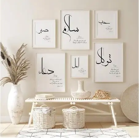 Arapça hat İslam tuval boyama motive edici posteri tırnak basitlik duvar sanat baskı Modern resim ev dekorasyon