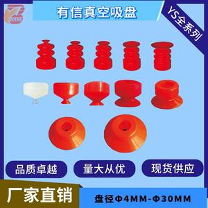 Brazo Robótico YS-6 YS3-10 con Ventosa de Vacío de Silicona Importada de Una o Tres Capas, Ventosa Manual Blanca y Roja - Product Image 4