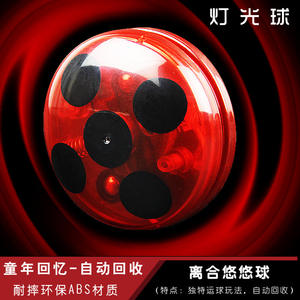 Yo-Yo Métallique Éducatif Lumineux et Clignotant à Retrait Automatique pour Garçons - Jouet Compétitif de Niveau Débutant - Product Image 3