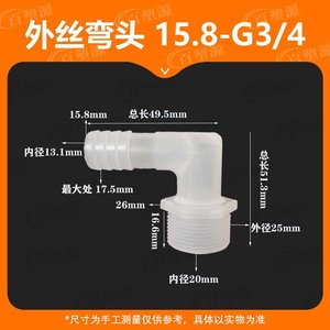 Codo para manguera de acuario, rosca macho de 15,8 mm, plástico transparente, conexión rápida para tuberías de acuarios - Product Image 5