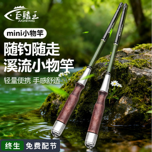 Miniature Fishing Rod 2M Soft Action Stream Rod Portable Pen Style For Freshwater Fish - Product Image 2