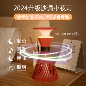 <b>Hourglass</b> Night Light Led Touch Control Seven Colors Usb Charging Outdoor Indoor Bedside Lamp - Product Image 4