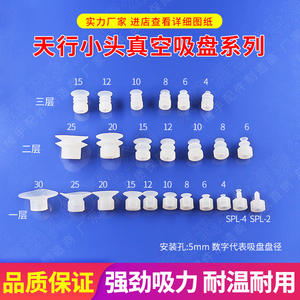 Accesorios para Robots de Máquinas de Moldeo por Inyección Industriales Tianxing: Elevador Neumático de Vacío de Cabeza Pequeña SP de Una, Dos o Tres Capas - Product Image 5