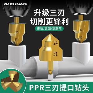 Baolian <b>Spade</b> Drill <b>Bit</b> 4 6 Inch Hex Shank Gold Finish For PPR Pipe Expansion Repair - Product Image 3