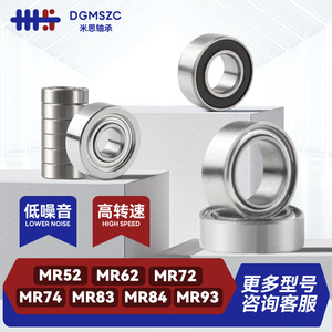 Miniature Deep Groove Ball <b>Bearings</b> 5x10x4 Mm Chrome Steel Double Shielded P0 Precision For Packaging Machinery - Product Image 2