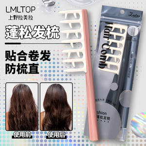 หวีซี่ห่าง LMLTOP ขนาดใหญ่ รุ่นแฟชั่น สำหรับผู้ใหญ่ หวีจัดแต่งทรงผมเพิ่มวอลลุ่ม รุ่น SY774 - Product Image 4