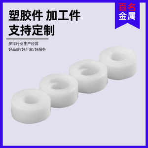 Arandelas de plástico POM, piezas no estándar para aplicaciones mecánicas, mecanizadas a medida a partir de muestras o dibujos - Product Image 4