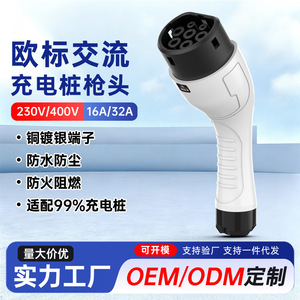 ด้ามจับปืนชาร์จรถยนต์ไฟฟ้า Qiao Chong Type 2, หัวต่อ AC 32A, วัสดุ PC ระดับ IP64 - Product Image 4