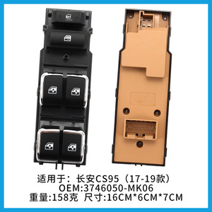 Changan CS95 Window Regulator Switch 3746050 MK06 New Replacement Part for 2017 2018 2019 Models <b>ABS</b> Material - Product Image 2