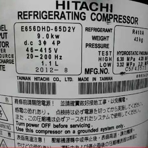 Compresseur frigorifique Hitachi E656DHD 65D2Y à usage industriel - Product Image 3