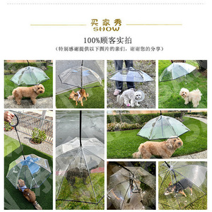Paraguas transparente para perros tipo C de 45 cm, impermeable, protección contra la lluvia, accesorio para pasear perros - Product Image 2