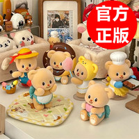 Butterbear Sweet Life Series Boîte aveugle Poupée Jouets Action Figure Butterbear Flocage Figurines Cadeaux de bureau pour enfants Filles