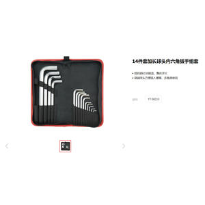 Juego de Llaves Hexagonales Extendidas E-Tuo de 14 Piezas, Acero al Cromo Vanadio Métrico, Grado Industrial, Cromado - Product Image 4