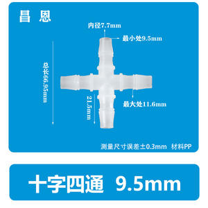 <b>3</b>/8 Inch Plastic Water Distributor with 9.5 Cross Four-<b>Way</b> Connector 5A Grade Aquarium Accessory Water <b>Tap</b> Connection Valve - Product Image 3