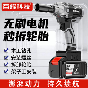 Llave eléctrica sin escobillas, herramienta de impacto de iones de litio para carpintería, reparación de automóviles, juego de llaves de vaso, destornillador eléctrico, recargable - Product Image 1