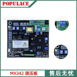 Carte régulatrice de tension AVR monophasée Populace MX342 pour générateur diesel DBW - Product Image 5