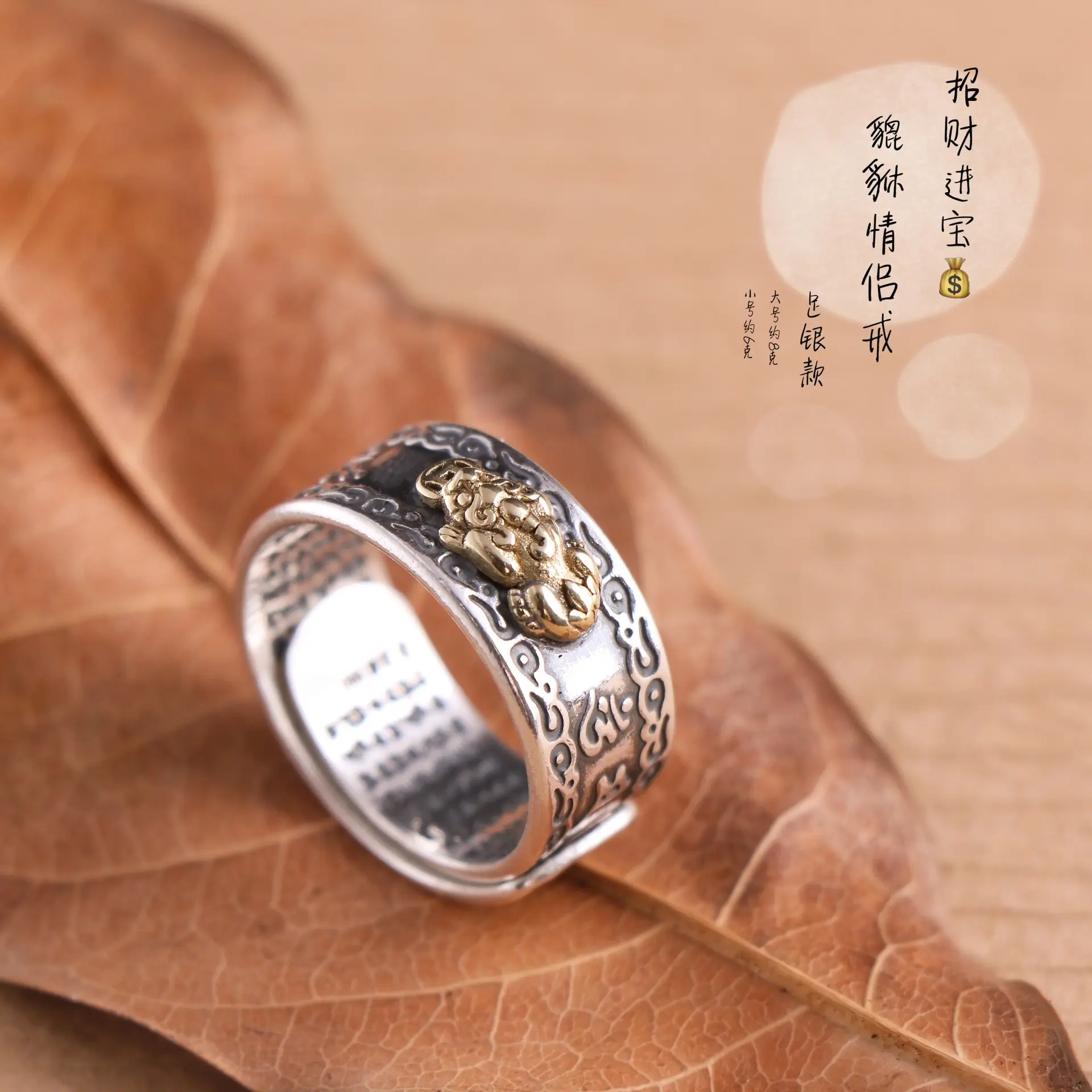 แหวนเครื่องประดับเงินสเตอร์ลิงปี่เซี่ยหกคำ,แหวนคู่เสริมฮวงจุ้ยแหวนคู่เครื่องประดับศาสนาพุทธสำหรับผู้หญิงและผู้ชาย