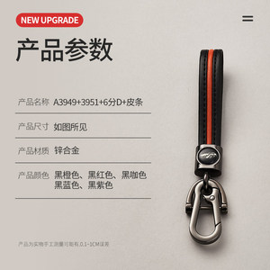 <b>Car</b> Keychain D Leather Strip Metal Universal Hardware Accessory For <b>Car</b> Keys - Product Image 2
