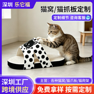 Custom-made fun slipper <b>cat</b> <b>scratching</b> boards, wear-resistant and lint-free, Shenzhen factory, thickened corrugated <b>cat</b> - Product Image 5