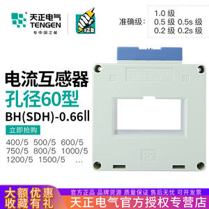 Tianzheng Current <b>Transformer</b> 1500/5A 3.75VA 50Hz Hole Spacing 60mm For Electrical Measurement - Product Image 5