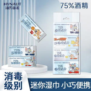 Toallitas desinfectantes Haier Mini con alcohol al 75%, 8 piezas portátiles para adultos - Product Image 3