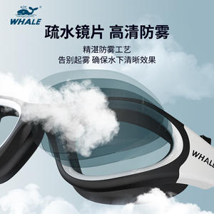 Lunettes de natation Whale, lentille en polycarbonate, anti-buée, ajustement universel pour hommes et femmes - Product Image 2