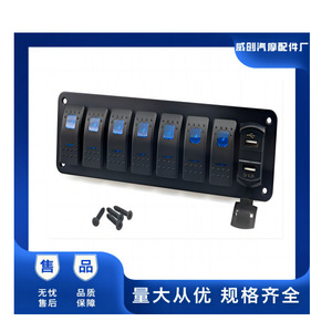 Weichuang 7 Switch Dual Usb Car Charger 12V 20A Panel For Rv <b>Yacht</b> Car - Product Image 5