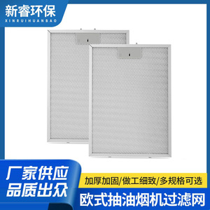 BPPFA30 <b>Range</b> Hood Filter 413x302x9mm Aluminum Alloy Easy Installation For Broan QP130 Models - Product Image 4