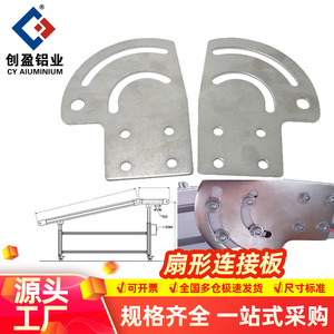 Sector Shaped Connecting Plate 3060 4080 Aluminum Profile Accessory For Industrial Automation Line Angle Connector - Product Image 3