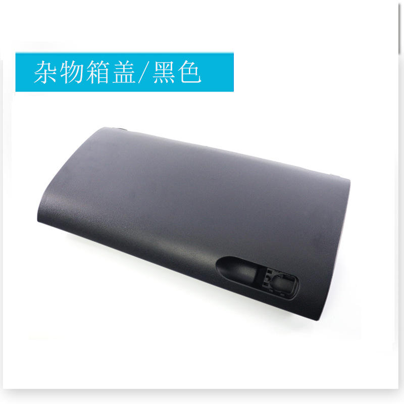 Couvercle de boîte à gants noir