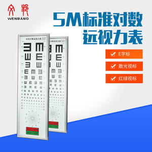 Caja de Luz para Tabla Optométrica Wenbang de 5m, Estándar, Logarítmica, Ultrafina, Equipo de Optometría para Examen de Agudeza Visual - Product Image 2