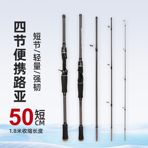 Caña de Pescar de Cuatro Secciones, 2 Metros, Acción Media Rápida, Portátil, para Pesca en Ríos y Mar, Especial para Lubina - Product Image 4