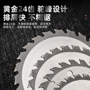 ใบเลื่อยวงเดือน 5 นิ้ว 24 ฟัน สำหรับตัดไม้ กำจัดเศษไม้ได้อย่างรวดเร็ว - Product Image 1