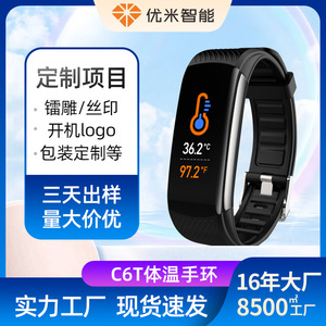 C6T Smart Bracelet OLED Display Touchscreen Temperature Monitoring Sports Unisex 60g 15-21 Days Battery Life - Product Image 5