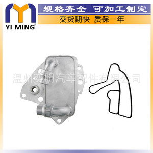 เครื่องทำความเย็นน้ำมันเครื่องเฟียต YM-043 15x9x5 ซม. ระบายความร้อนด้วยน้ำ สำหรับเครื่องยนต์ Bravo แบบสองจุด ใช้แทนซ่อมแซม - Product Image 2