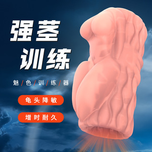 Portable Soft Rubber Male Penis Exerciser Sensitive Endurance Training <b>Masturbator</b> Adult Sex Toy for Body - Product Image 1