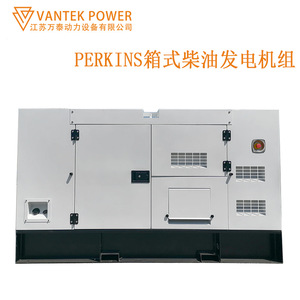Groupe électrogène diesel Jiangsu Wantai TPD80P5 80 kVA avec cabine insonorisée 64 kW 400/230 V 50 Hz - Product Image 3