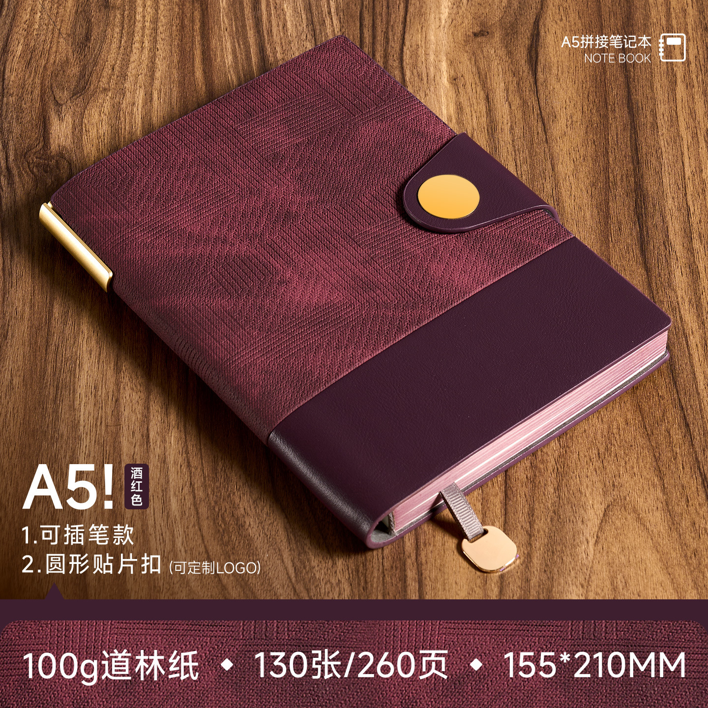 A5-bordeaux 260 pages