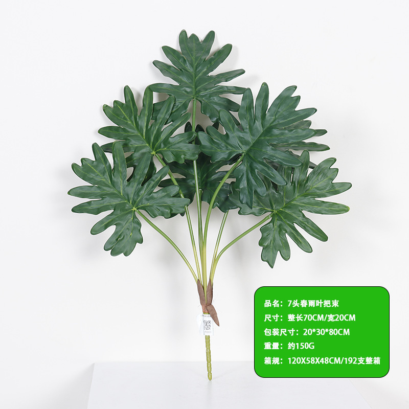 Bouquet de feuilles de pluie printanière à 7 têtes - 70 cm