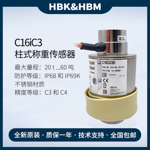 Capteur de pesage numérique HBM pour balance au sol, cellule de charge C16IC3 12V, précision 0,5%, actionneur à plat, sortie analogique - Product Image 3